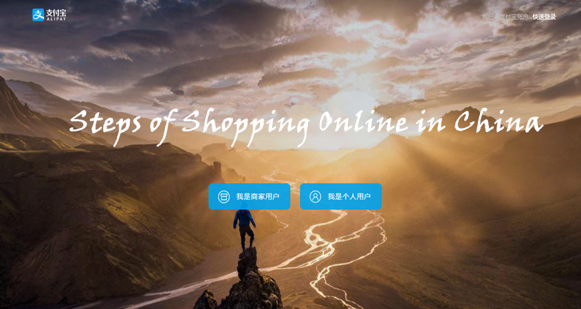 Alipay(ZhiFuBao) – China’s Favorite Way to Pay!