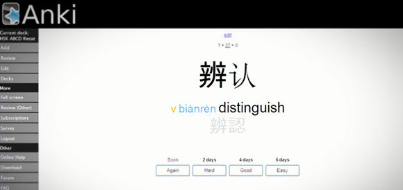 Anki – Best Way To Increase Chinese Vocabulary