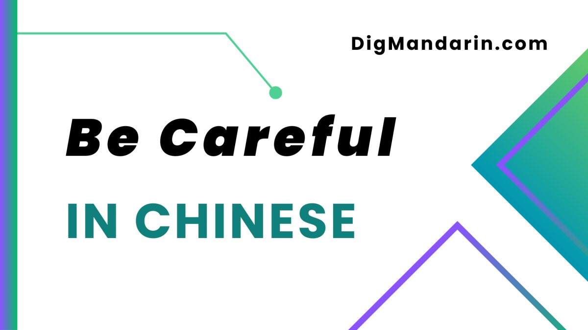 Various ways to say “Be careful” in Chinese