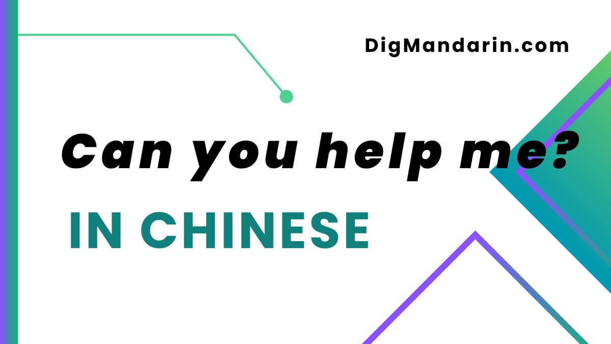 Various ways to say “Can you help me” in Chinese