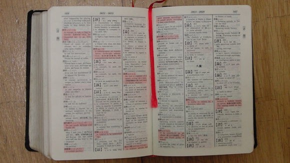 DigMandarin’s Book Of The Month July 2014 – The Best Chinese Dictionary I’ve ever had