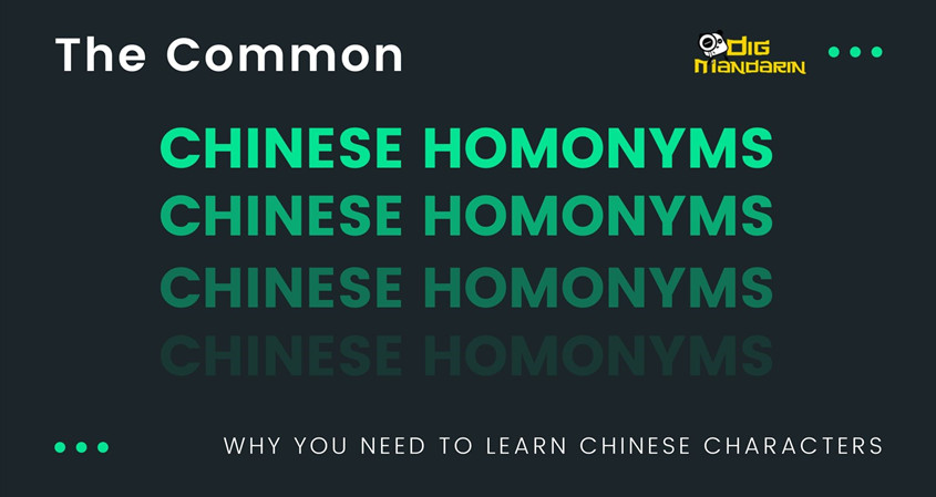 The Common Chinese Homonyms in Daily Life
