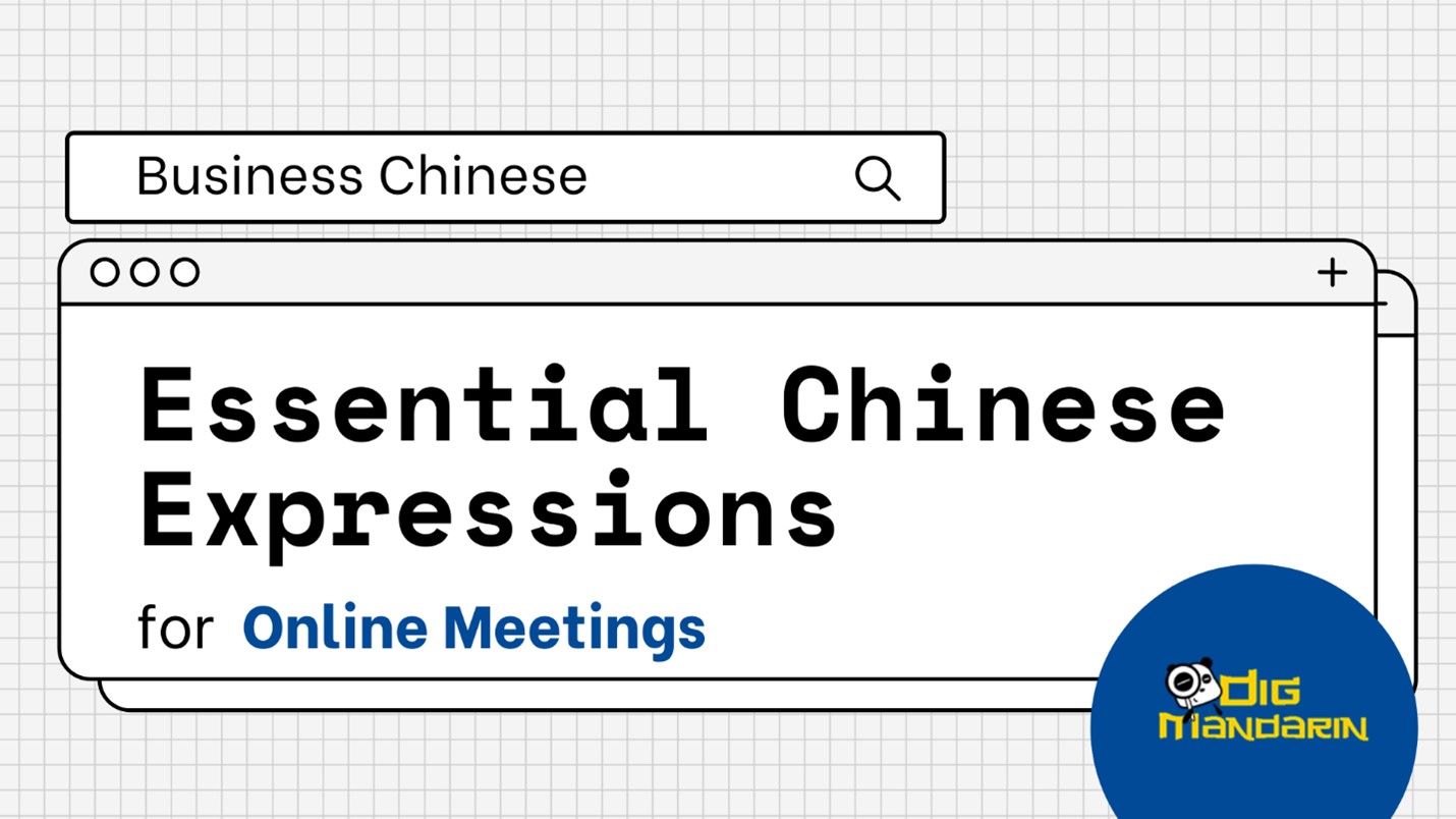 Business Chinese: Essential Mandarin Expressions for Online Meetings