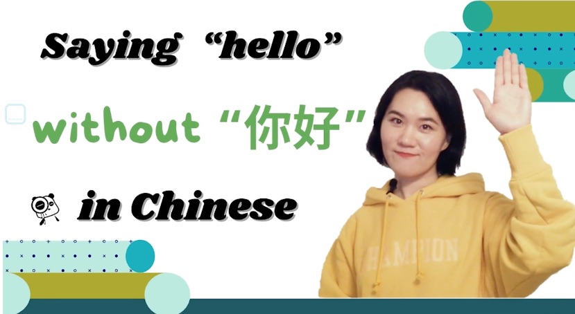 Various ways to say “Hello” in Chinese