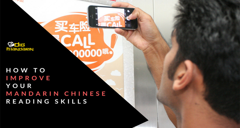 How to Improve Your Mandarin Chinese Reading Skills