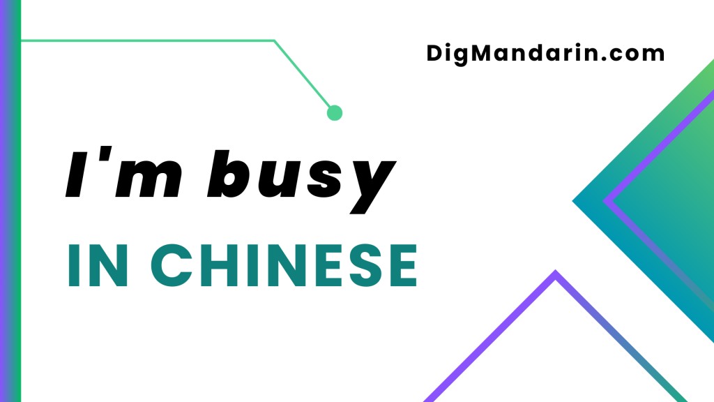Various ways to say “I’m busy” in Chinese
