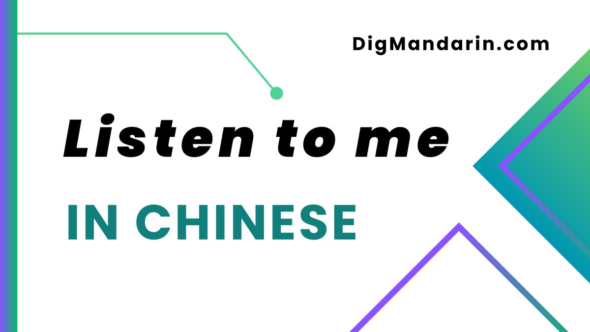 Various ways to say “listen to me” in Chinese
