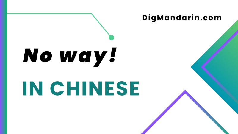 Various ways to say “No way” in Chinese