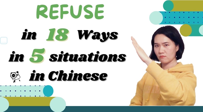 Various ways to Refuse in Chinese