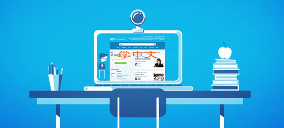 9 Tips to Help You Choose Chinese Lessons by Skype