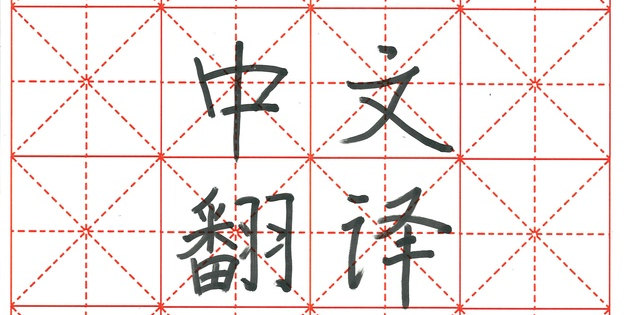How to Find the Right Chinese Translation Services