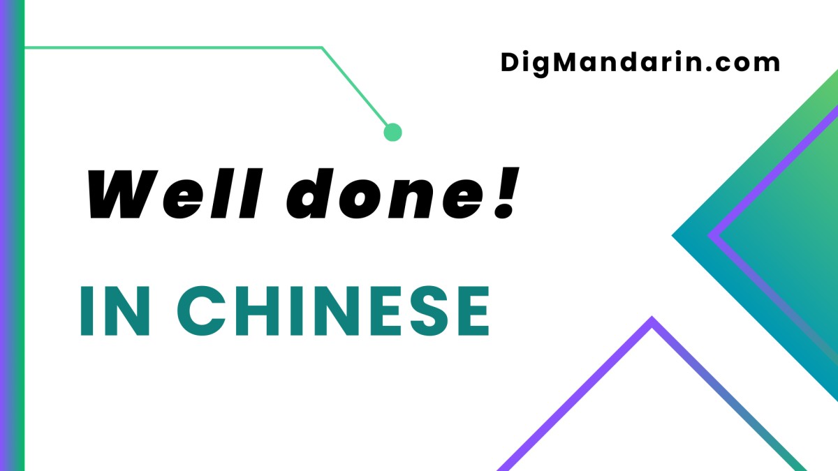 Various ways to say “Well done” in Chinese
