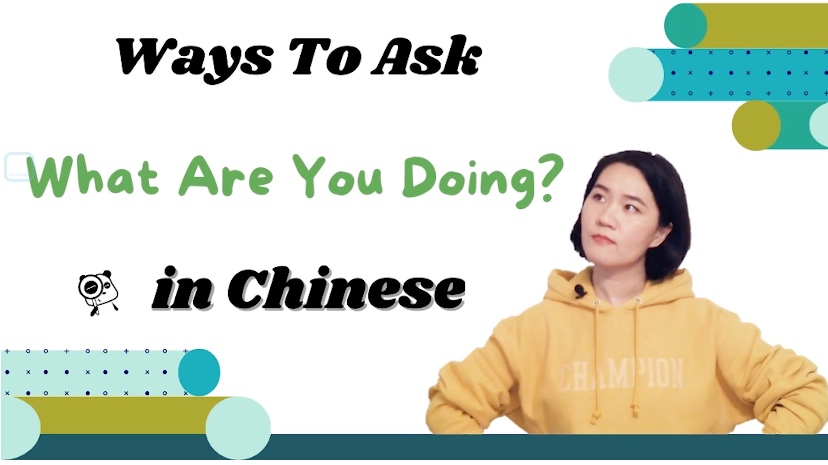 Various ways to ask “what are you doing” in Chinese