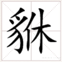 xiuw
