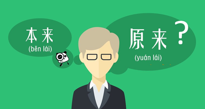 Differences and Similarities between 本来 (běn lái) and 原来 (yuán lái)